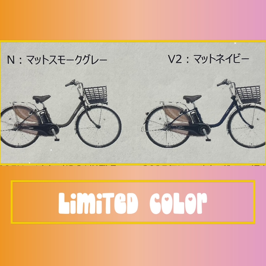 電動自転車 Panasonic ビビDX 限定カラー入荷します！ マットスモークグレー マットネイビー 定番カラーのオニキスブラックも即納可能です！