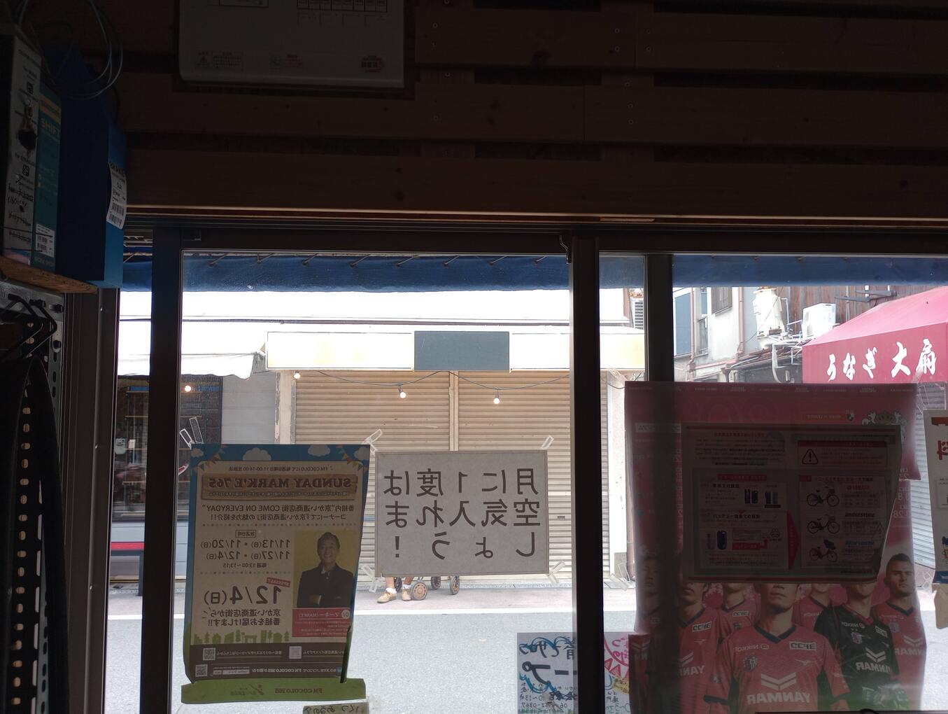 今年も京かい道商店街（ @kyoukaidou_syoutengai ）にお祭りがやってきます！