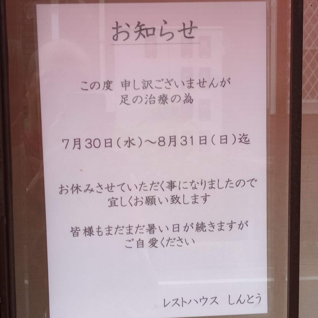 ほんの少し