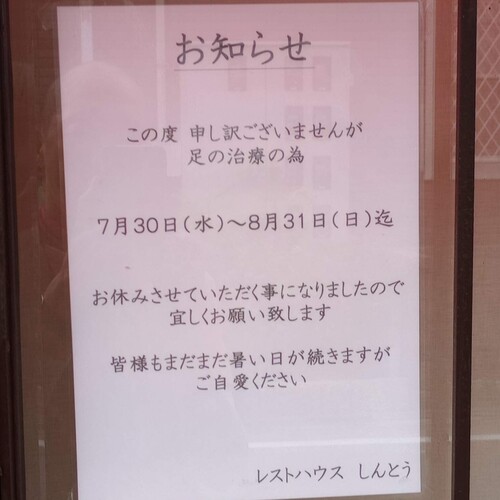 ほんの少し