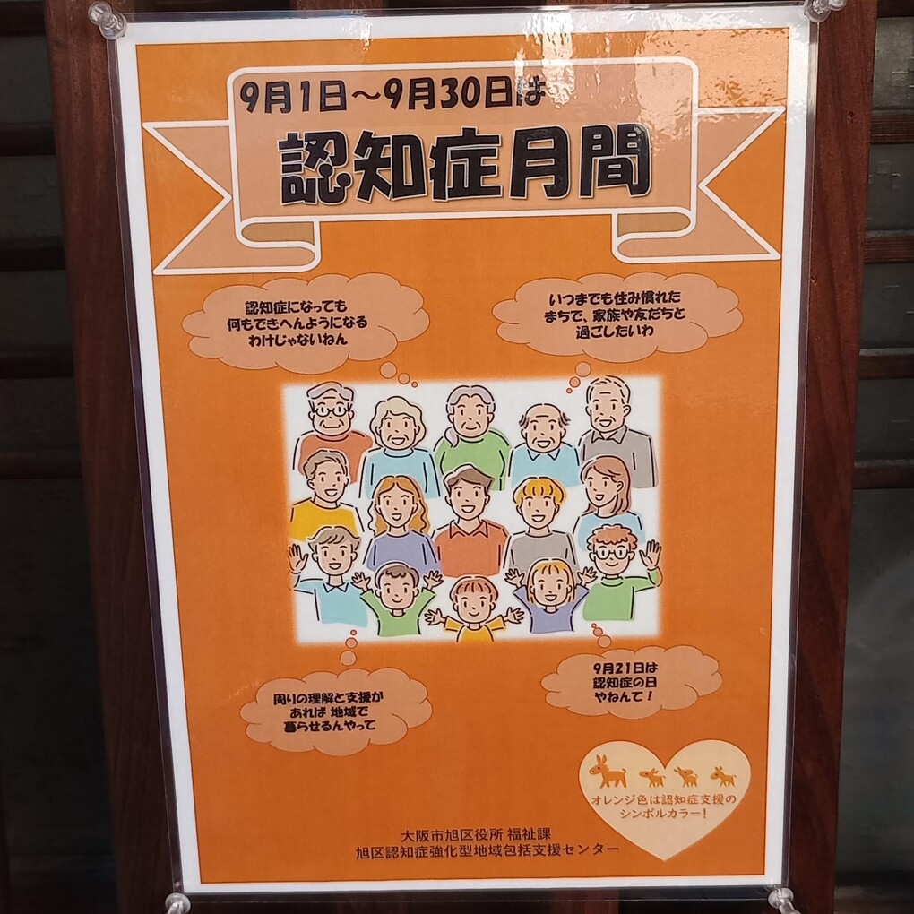 他人事じゃぁない