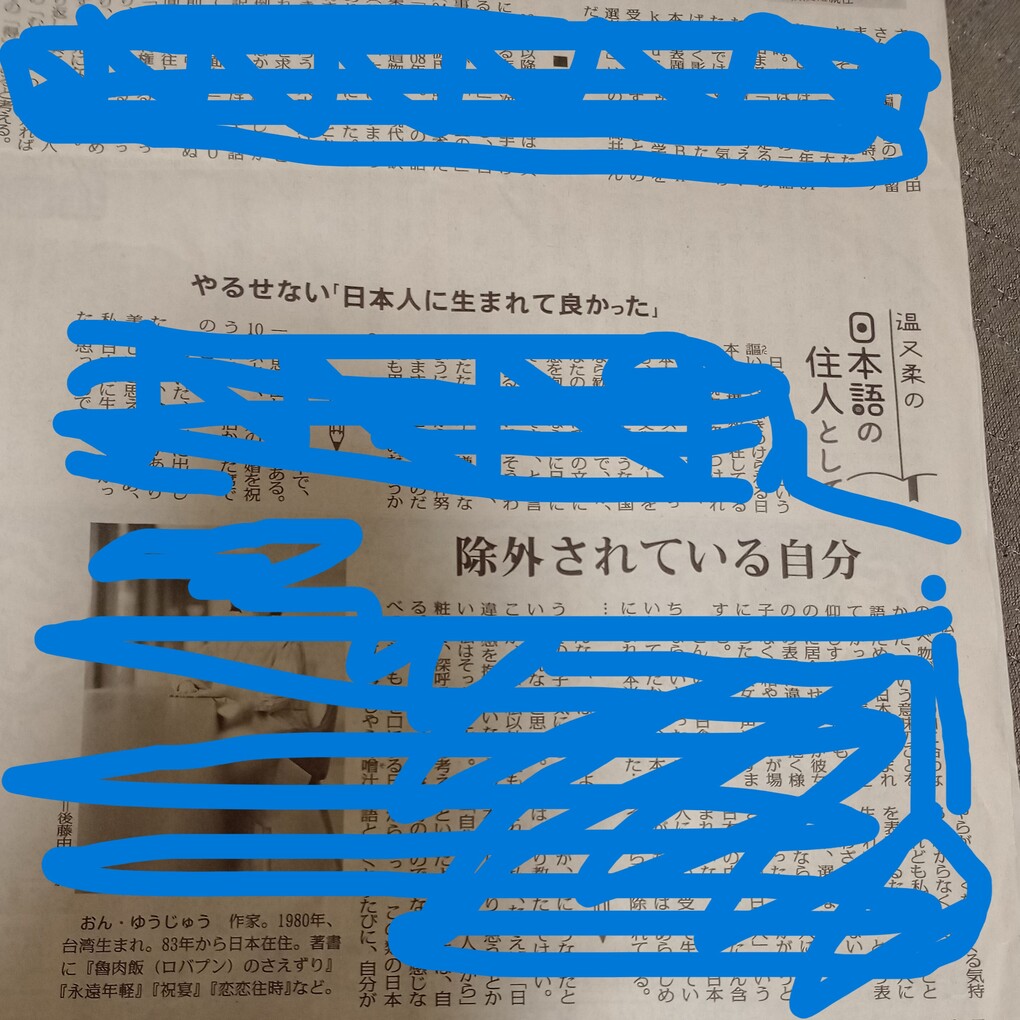 故意じゃなくても傷つける
