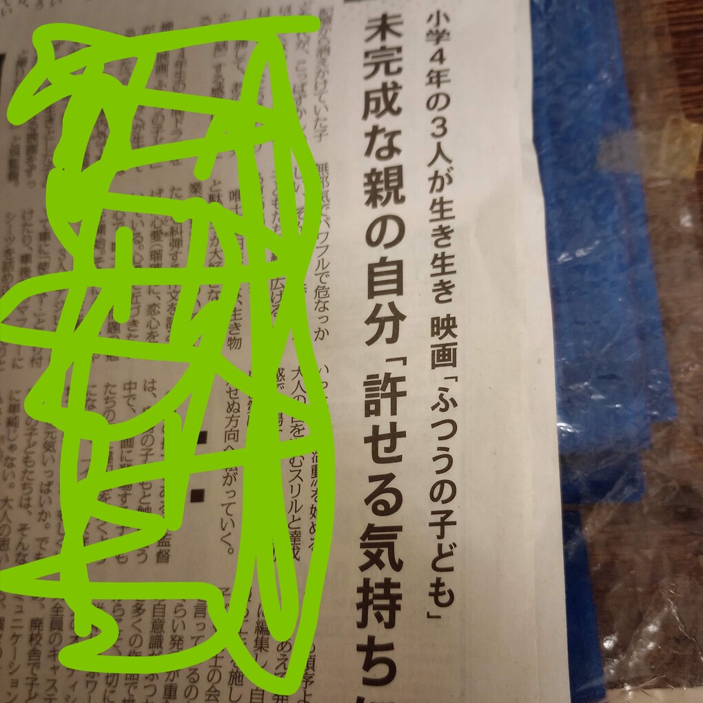 ふつう