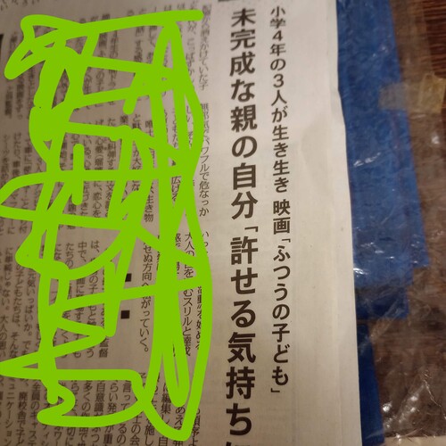 ふつう