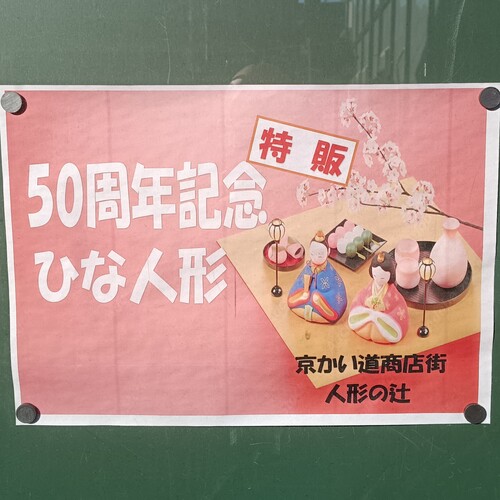 ばら売りの花火が人気の「人形の辻」さん