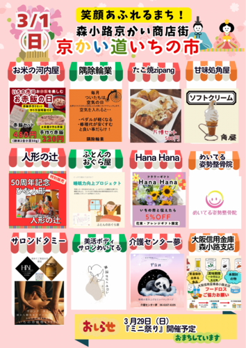 本日はいちの市