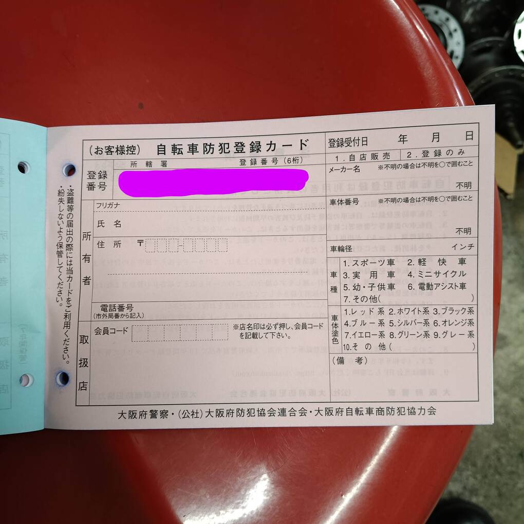 自転車のカギを壊す時に必要なものは