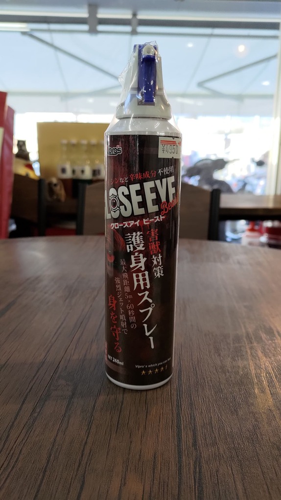 熊が怖いからclose eye.