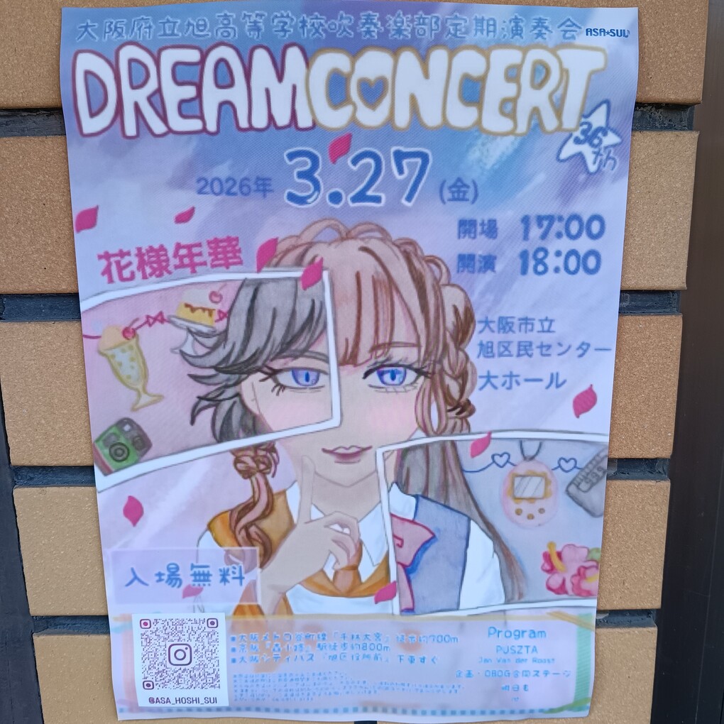 本日、 大阪府立旭高等学校( asahi.hs_official ) 吹奏楽部( @asa_hoshi_sui )さんの 定期 #演奏会