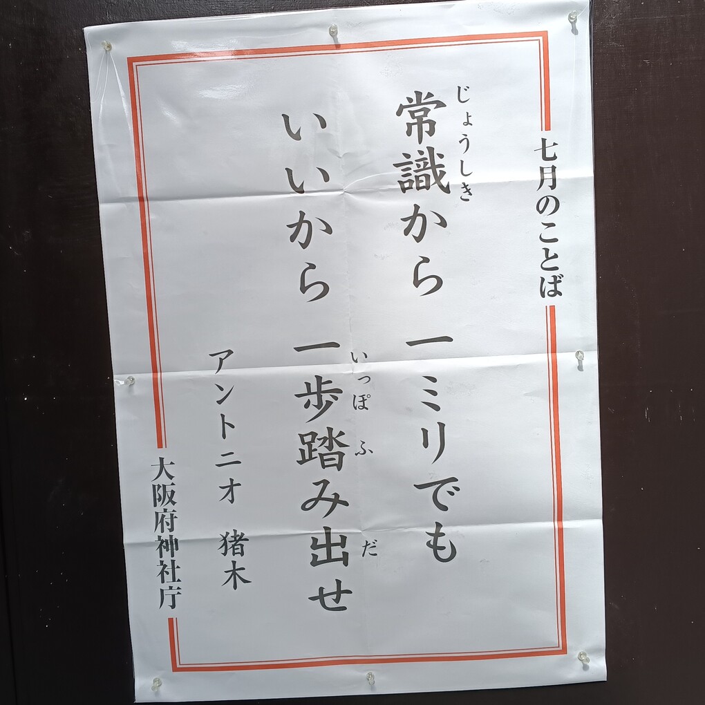 そもそも備わっていない(^^♪ ”常識”