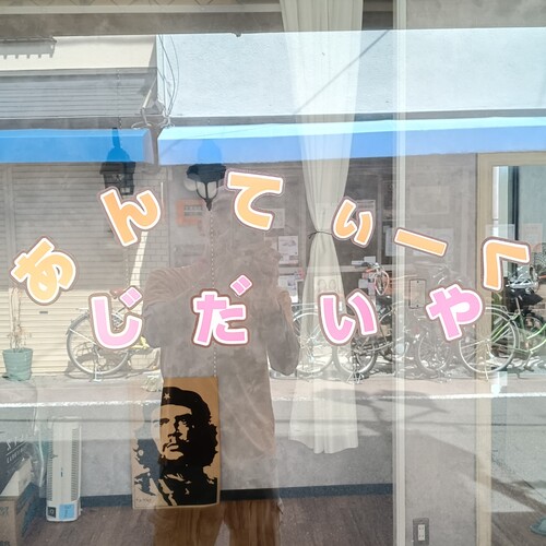 あんてぃーく　じだいや