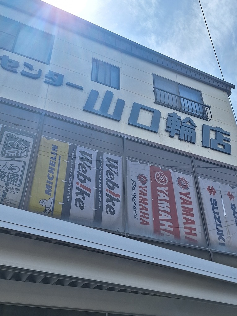 岩手県盛岡市の自転車店サイクルセンター山口輪店