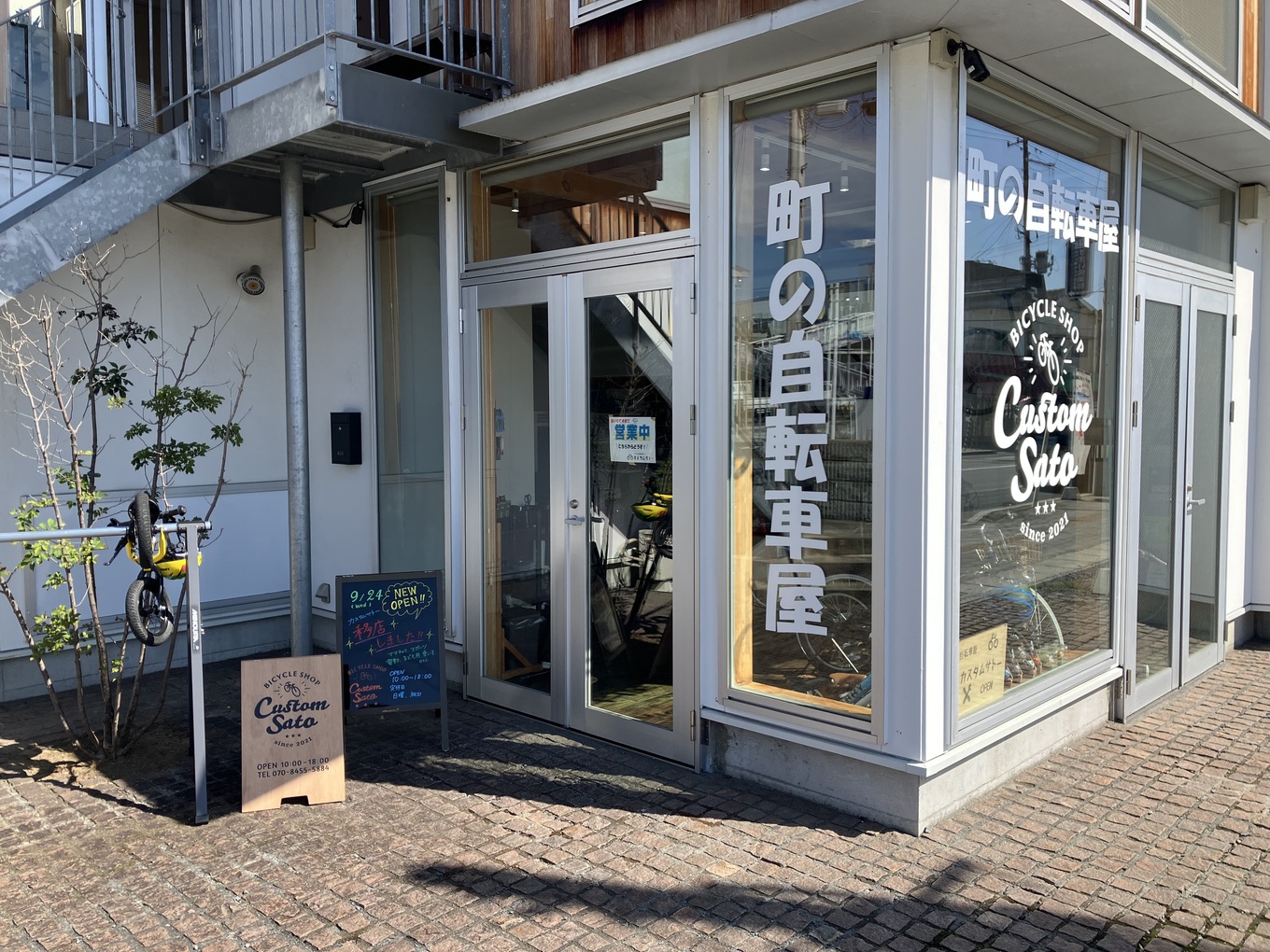 福島県いわき市の自転車店カスタムサトー