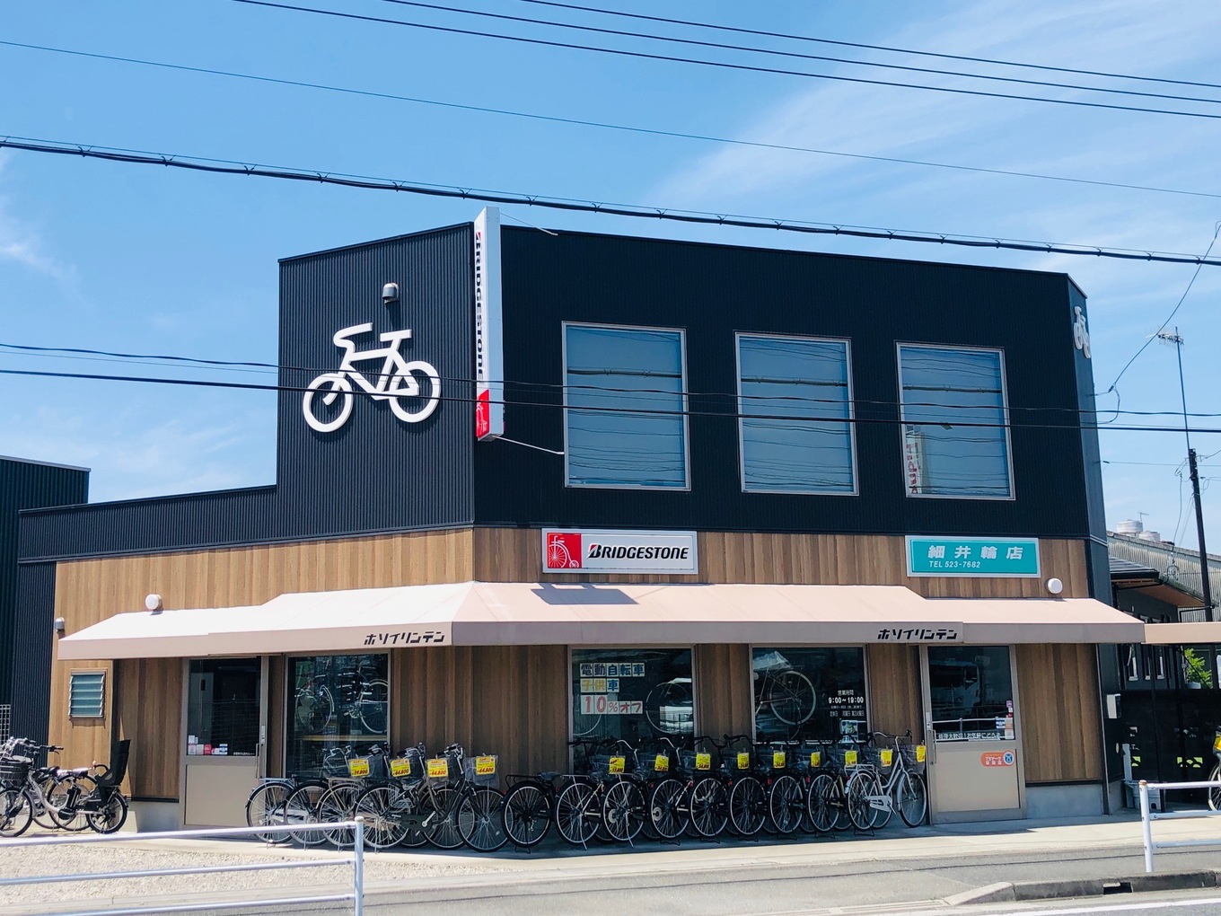 埼玉県熊谷市の自転車店細井輪店