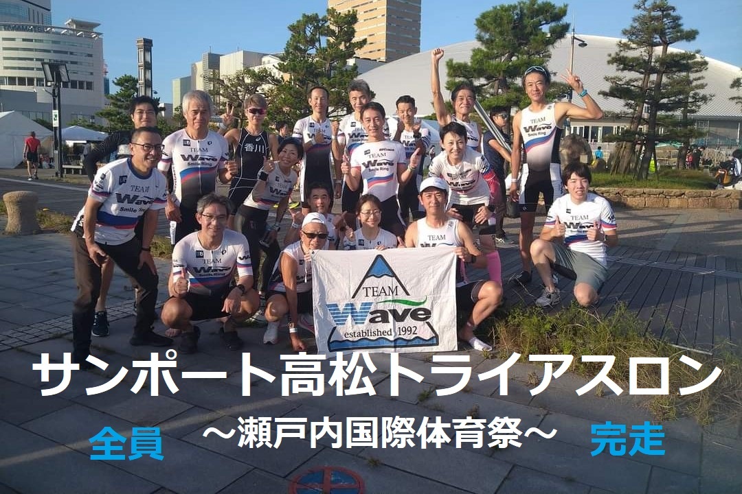 香川県高松市の自転車店WAVE BIKES 高松店