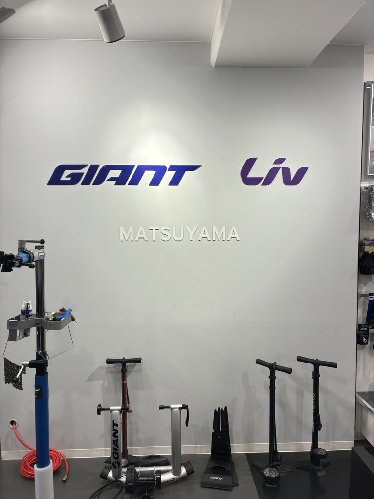 愛媛県松山市の自転車店ジャイアントストア松山