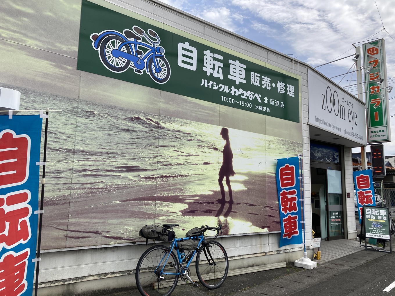 静岡県静岡市葵区の自転車店 バイシクル わたなべ 北街道バイパス店