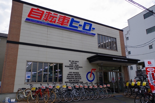 大阪府富田林市の自転車店 二輪館詳細 サイクルスタート