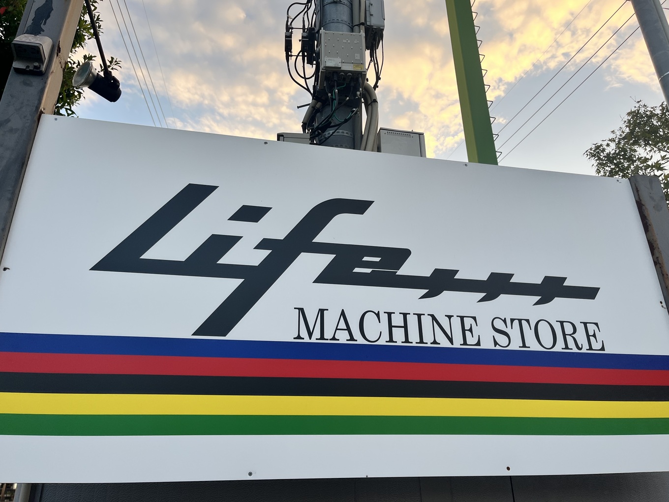 静岡県静岡市葵区の自転車店LIFE，，，#2