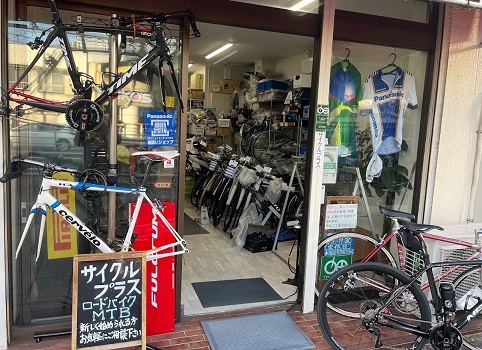 東京都足立区の自転車店 サイクル プラス詳細 | サイクルスタート