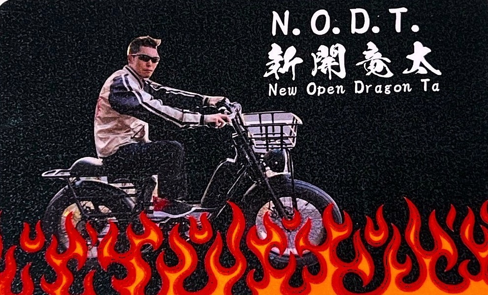 神奈川県横浜市青葉区の自転車店 どらごんさいくるの店長